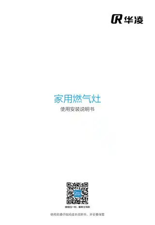 Midea美的 JZY-HQ1嵌入式燃气灶不锈钢双头液化气一级能效电商